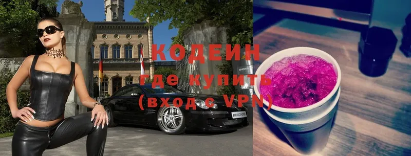 Кодеин напиток Lean (лин)  Камышлов 