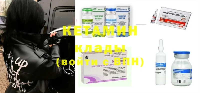 КЕТАМИН ketamine  Камышлов 