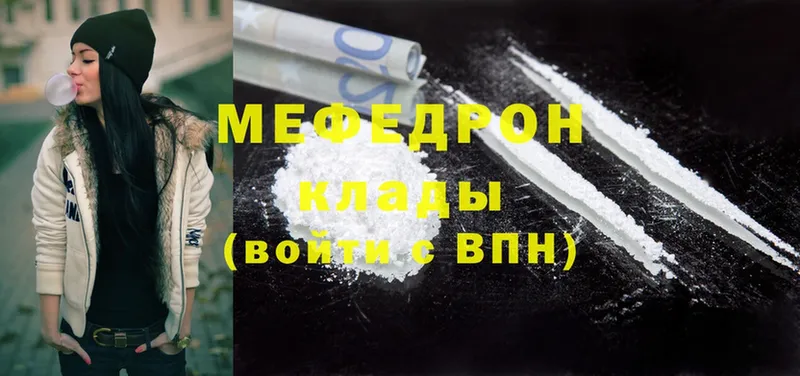 Мефедрон mephedrone  Камышлов 