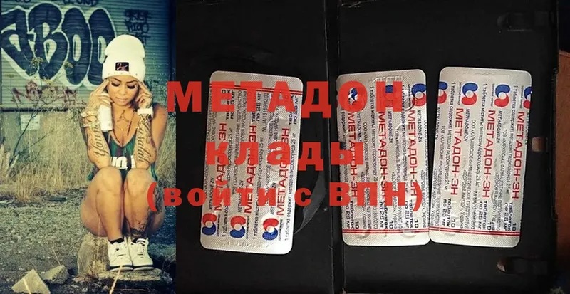 купить наркоту  Камышлов  МЕТАДОН methadone 