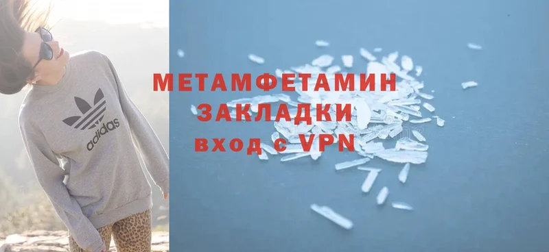 МЕТАМФЕТАМИН Methamphetamine  гидра ONION  Камышлов 